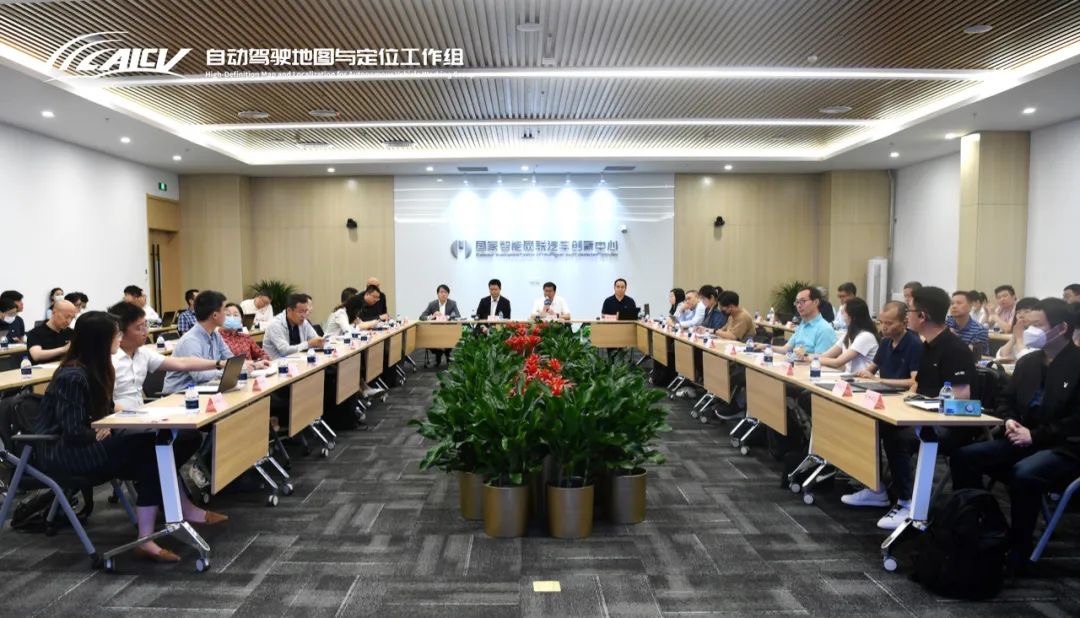 CAICV 联盟自动驾驶地图与定位工作组会议顺利召开｜国汽智图当选工作组副组长单位