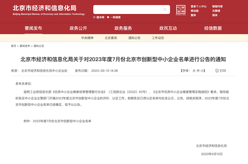 截屏2023-09-14 下午7.07.48的副本.png